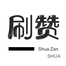 快手直播人气-粉丝代刷-店铺刷粉丝-快手买粉丝